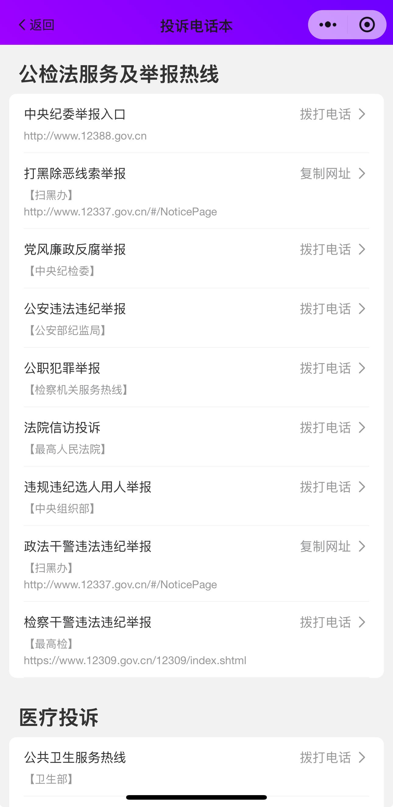 社保查询:轻松掌握生活的保障