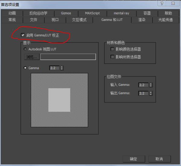 为什么3dmax渲染窗口跟保存的图片色彩不一致?