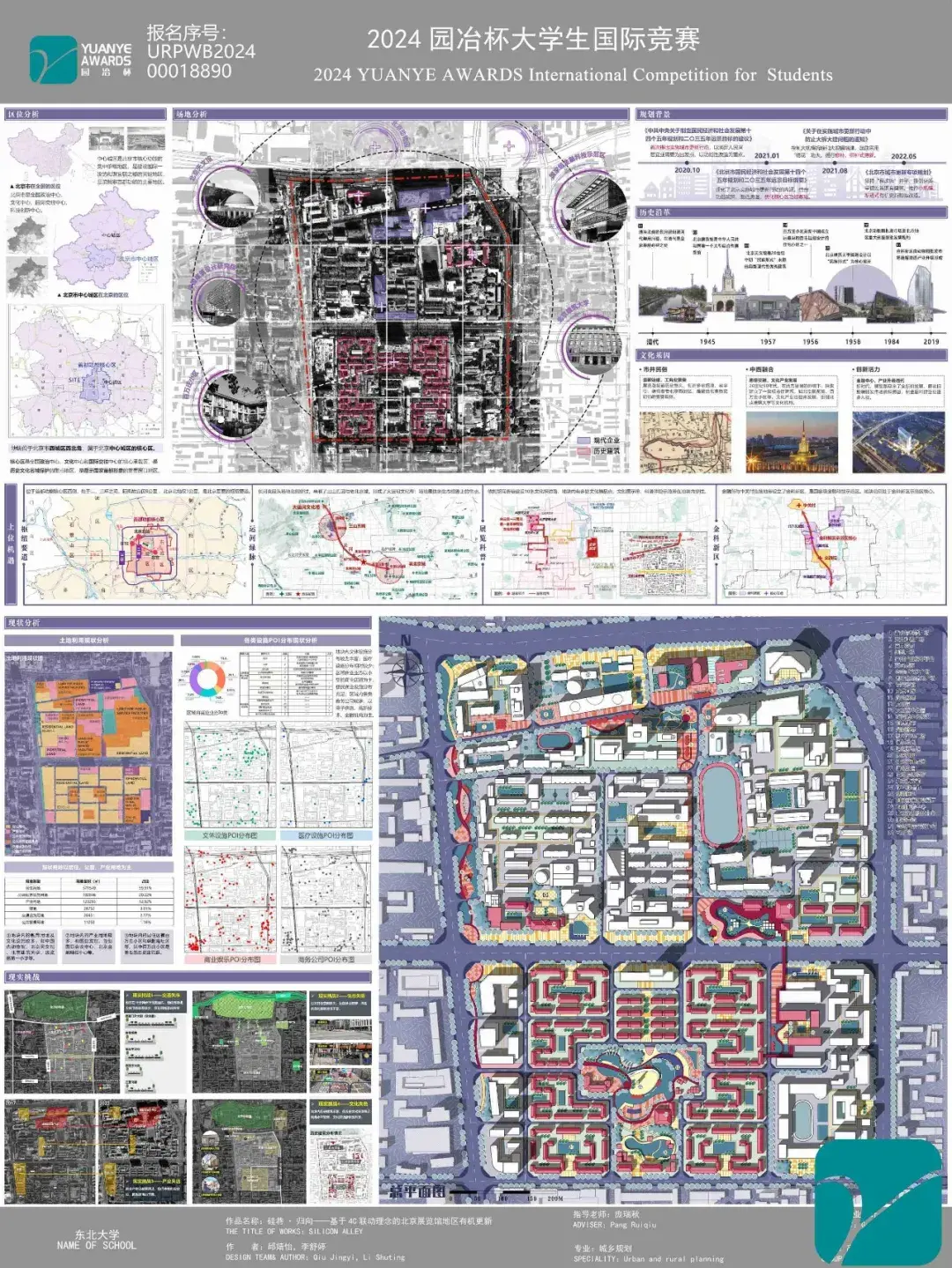 十五届园冶杯规划类一等奖作品合辑惊艳亮相 - 知乎