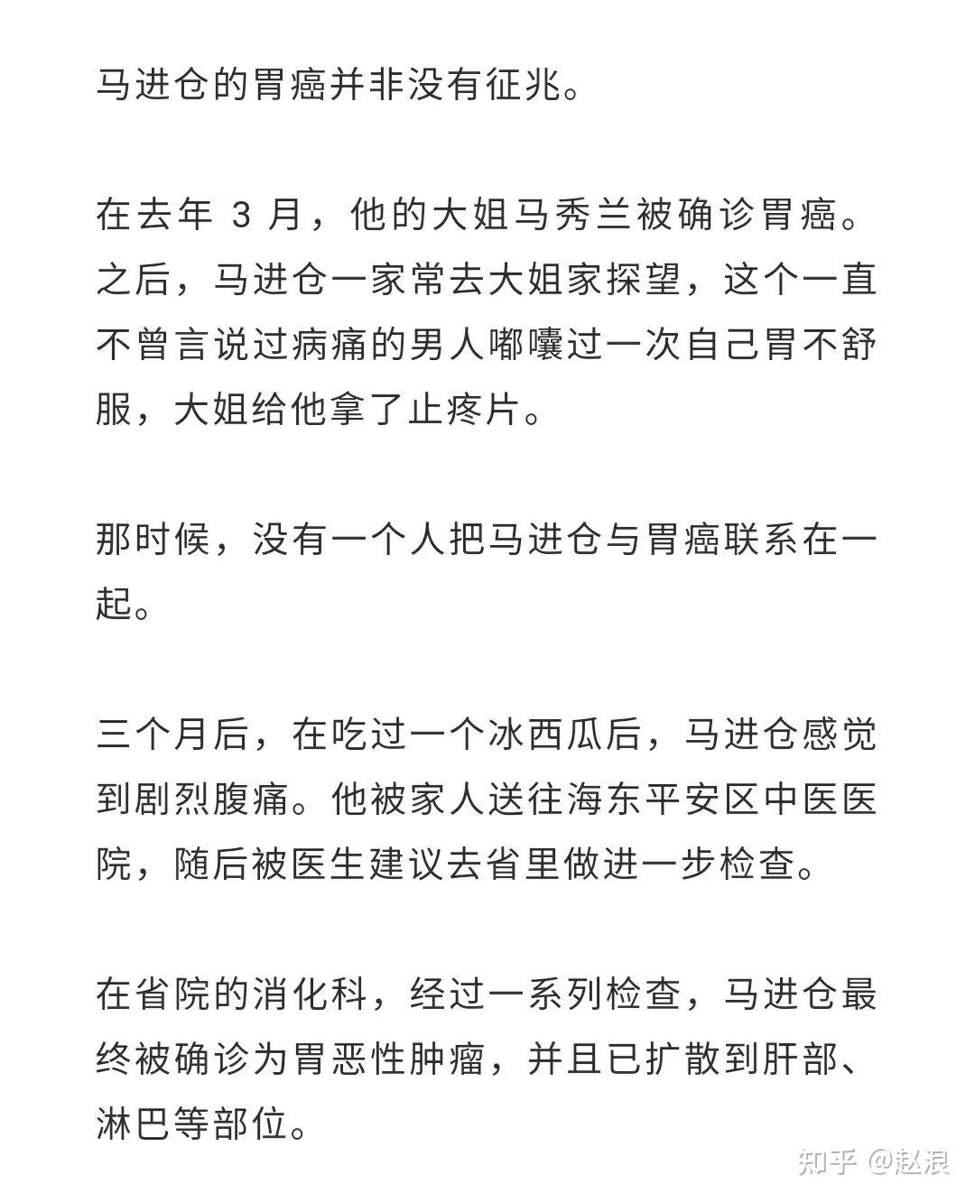 如何看待北醫三院張煜醫生揭露腫瘤治療黑幕患者人財兩空多因醫生肆意