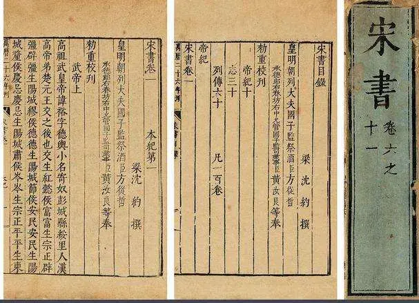 一文了解中国《二十四史》 - 知乎