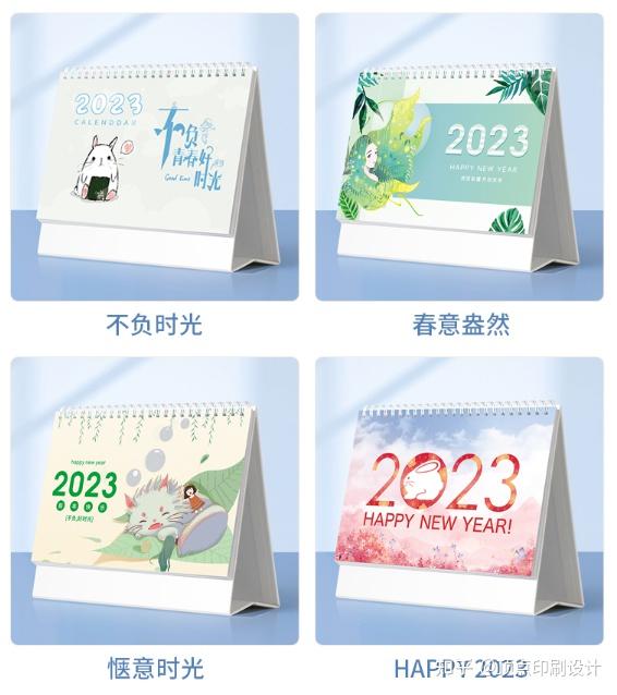 南京台历印刷设计前要知道的一些规则 - 知乎