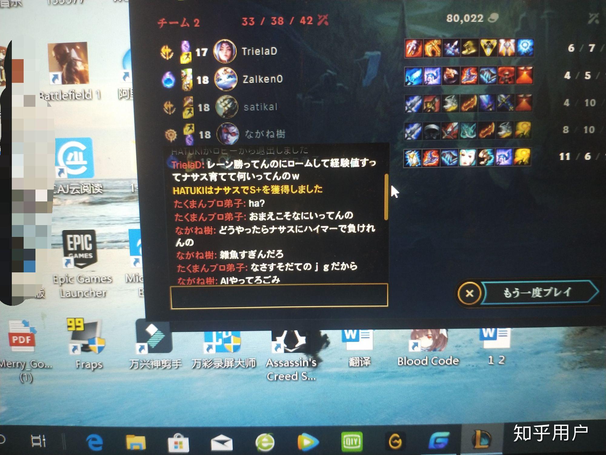 在LOL日服上玩是一种什么样的体验？ - 知乎