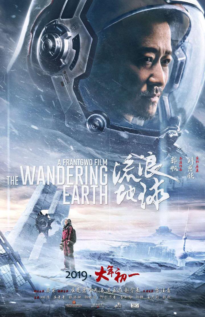 电影流浪地球影片分析——人物篇之刘培强篇 - 知乎