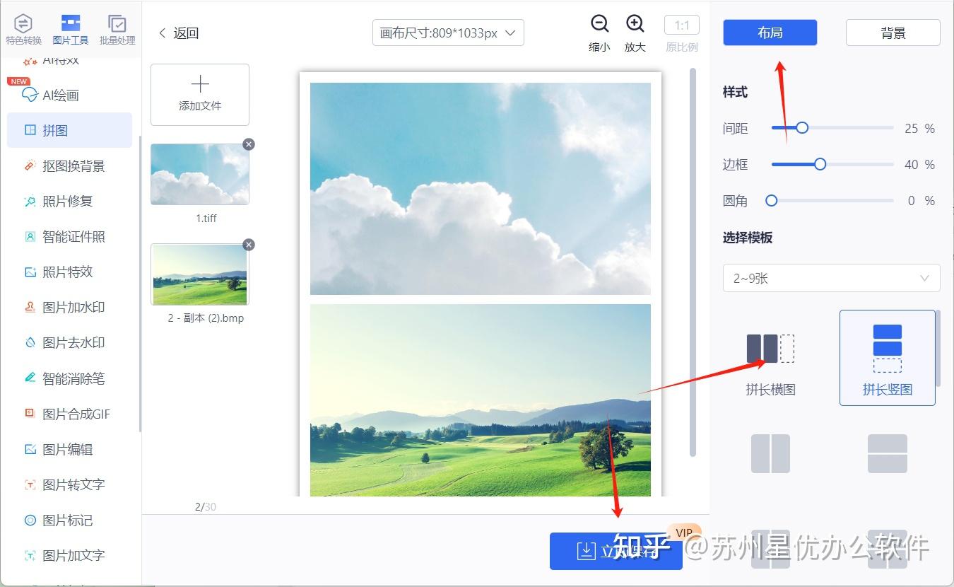 如何将两张图片合成一张?一起来看看这五种合并两张图片方法! - 知乎