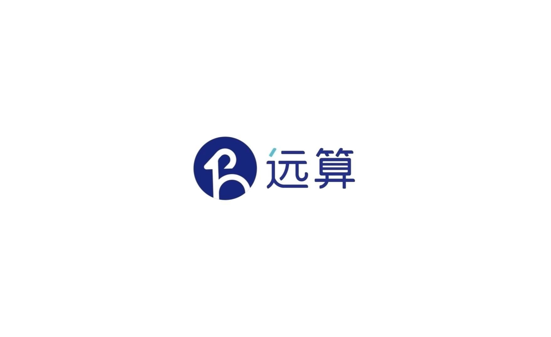【公司简介】浙江远算科技有限公司 - 知乎