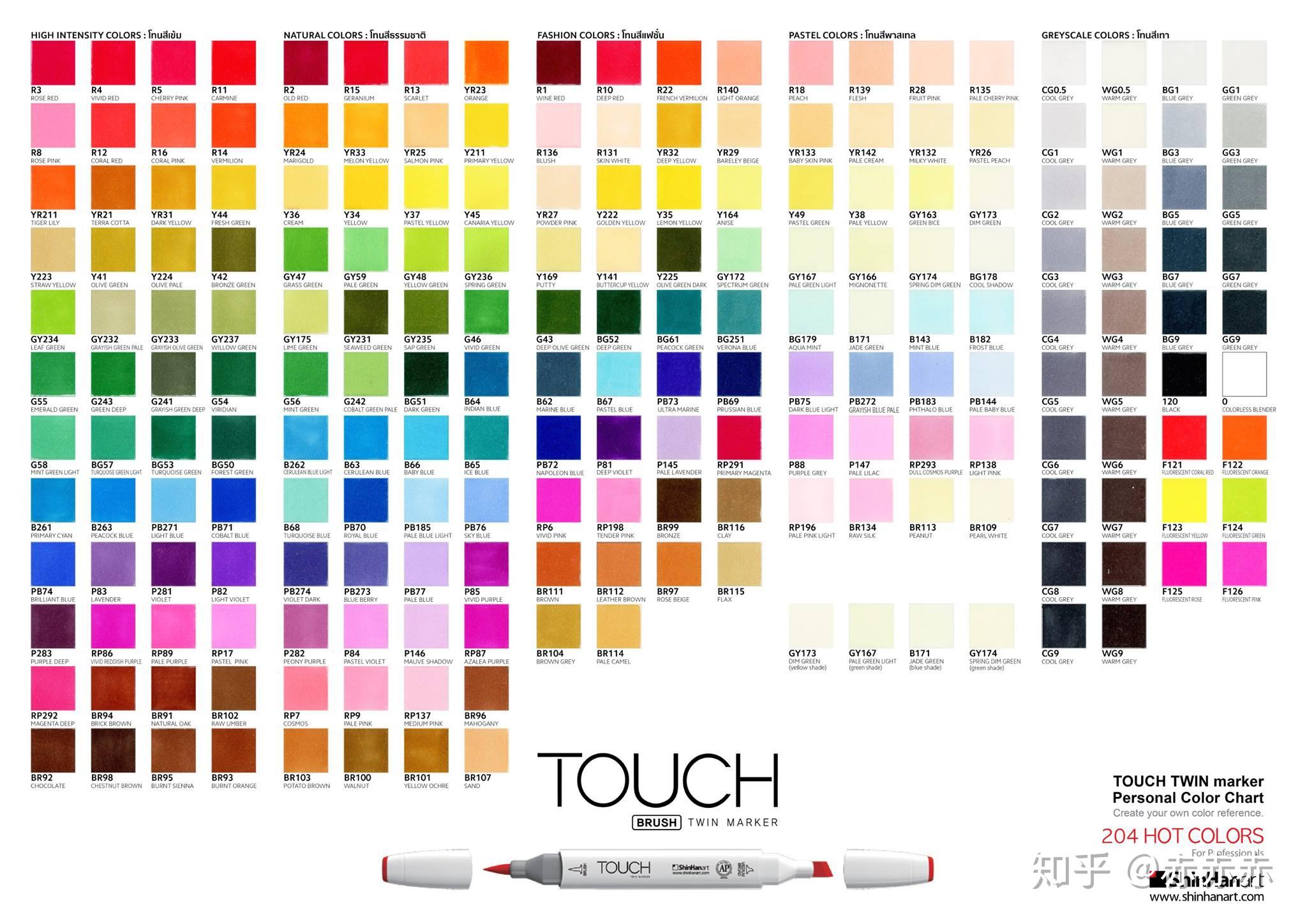 touch马克笔168色卡表图片