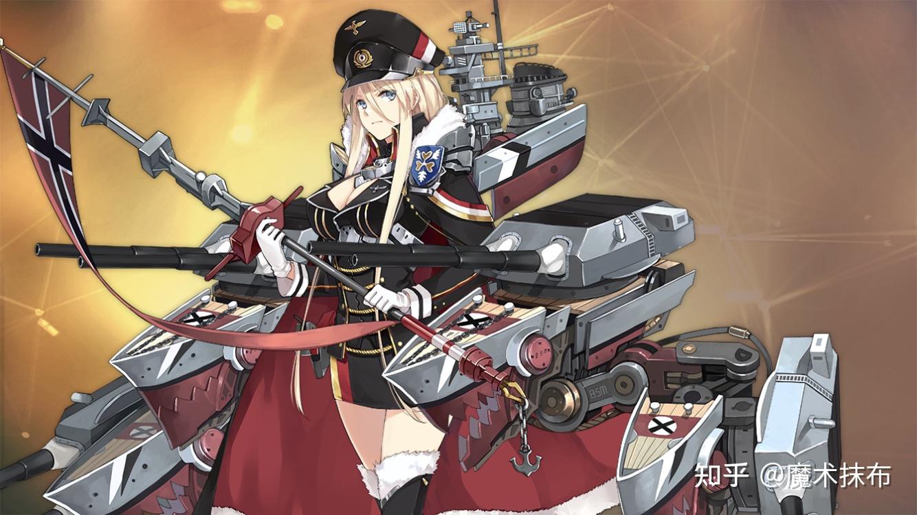 请问该如何评价《碧蓝航线》里的舰娘俾斯麦,这个角色的魅力在哪里?