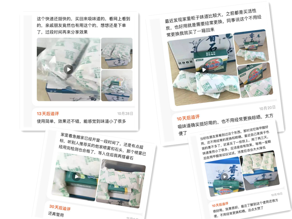 睿石除甲醛效果好吗(睿石能除甲醛吗)