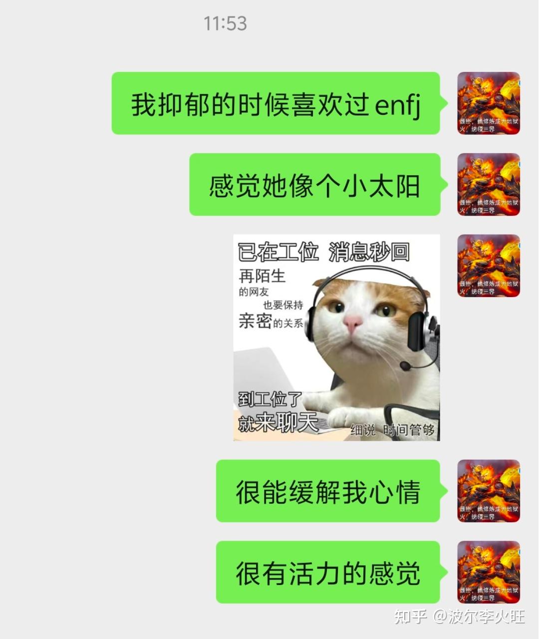 光海组 entp infj - 知乎