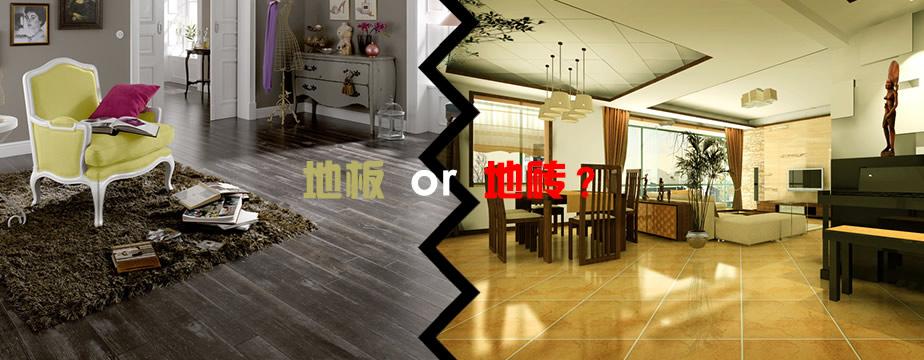 地砖和木地板哪个好 地砖和木地板的深度对比分析 - 知乎