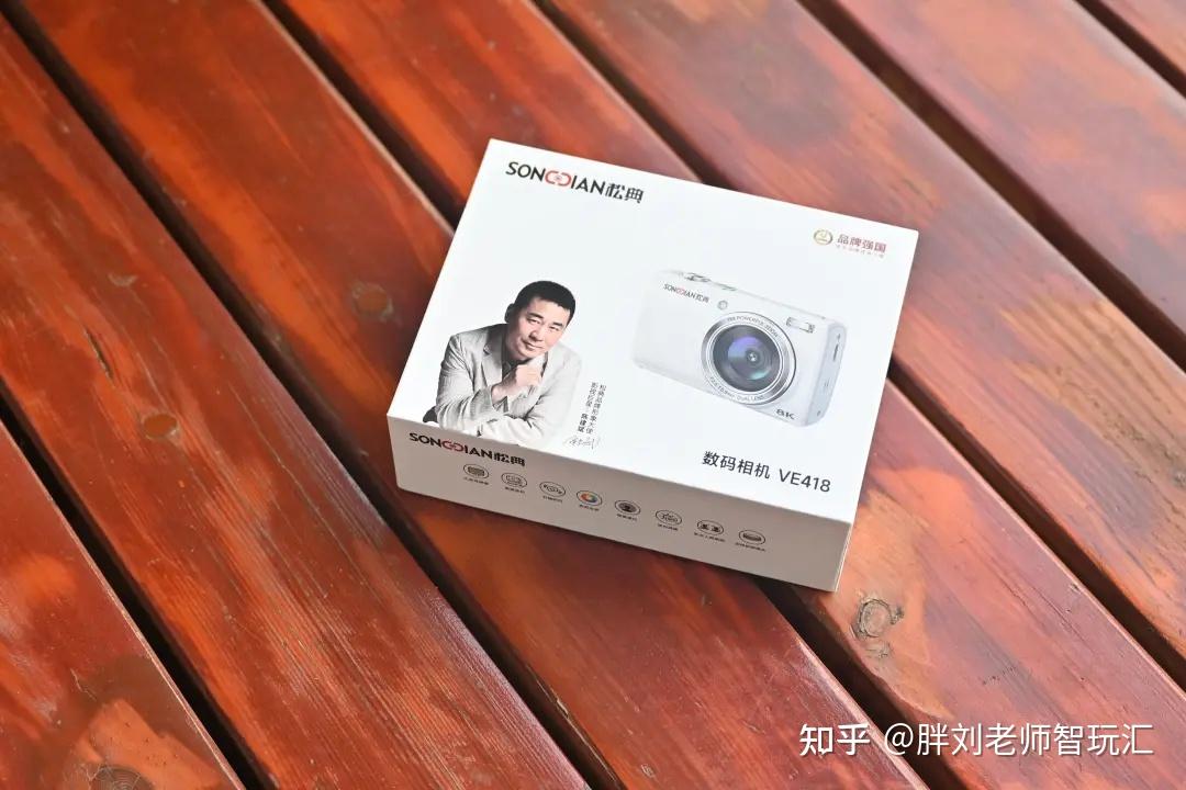 松典VE418：让我重新爱上拍照的国产大底卡片机