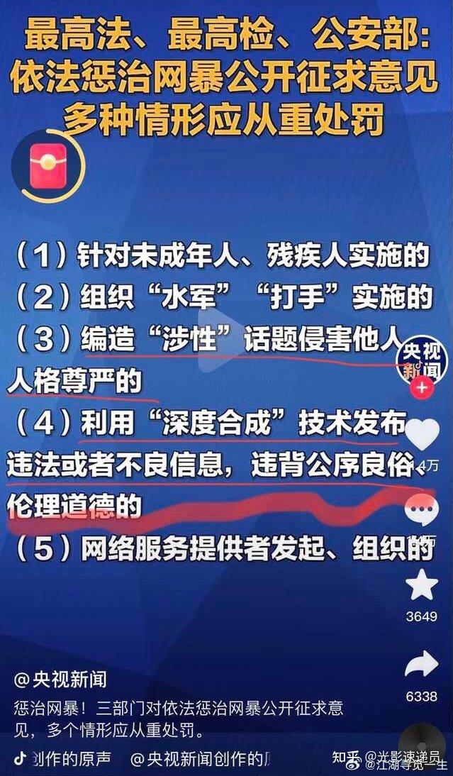 造谣、诽谤他人，会如何处罚？ - 知乎