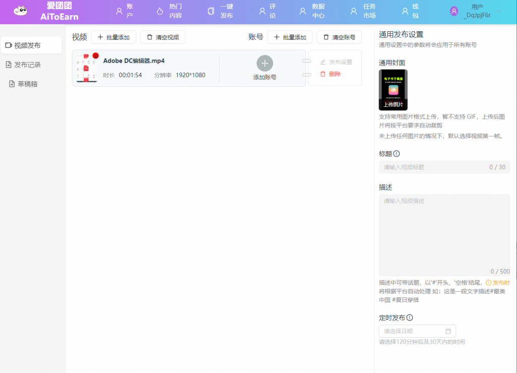 图片[3]-Github开源工具，多平台视频一键发布软件！内置热榜功能，支持快手、视频号、小红书、抖音，完全免费-电脑软件俊享空间-软件工具-俊享空间 | 一站式免费资源社区 - 海量软件 / 源码 / 项目 / 壁纸 / 游戏等免费获取