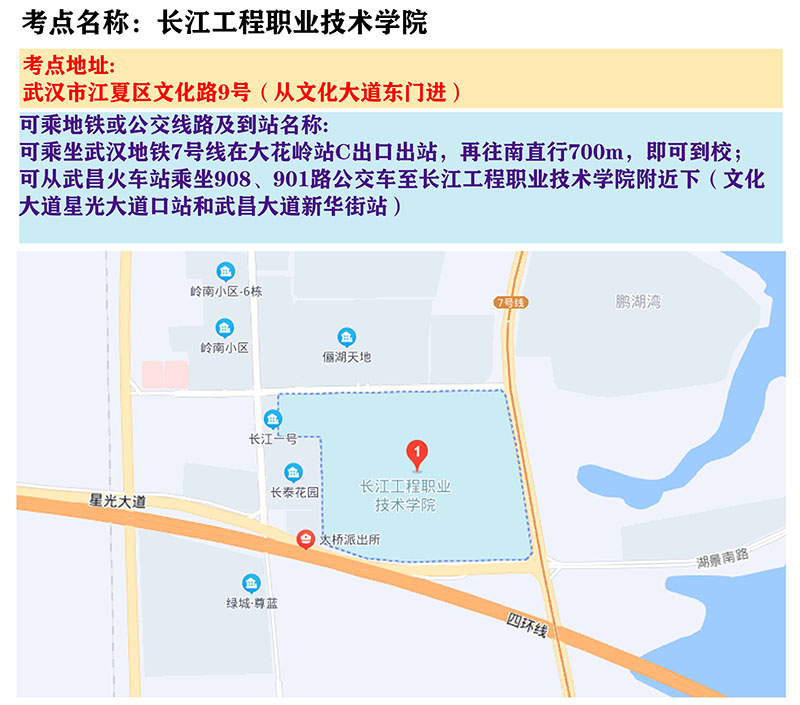 湖北省2025年度省市县乡考试录用公务员笔试温馨提示
