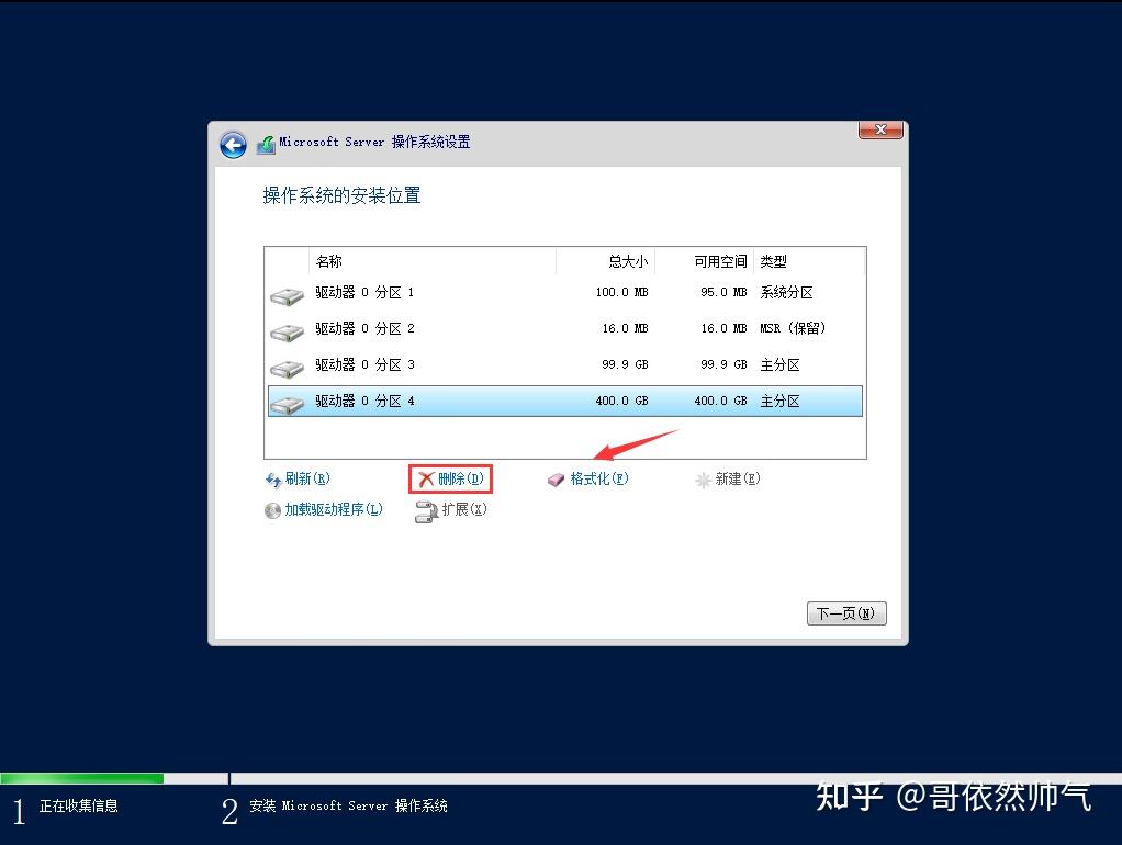 Windows Server 2022 X64 系统安装及初始化操作 - 知乎
