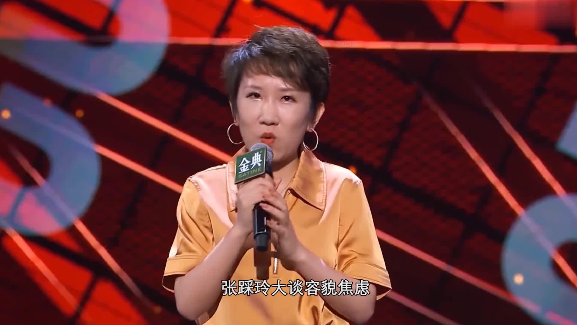 奇葩说最新一期,张踩玲咋就晋级八强了?