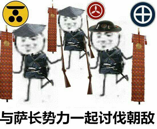 「这一首昭和维新之歌,献给所有的平成废物」是什么梗?