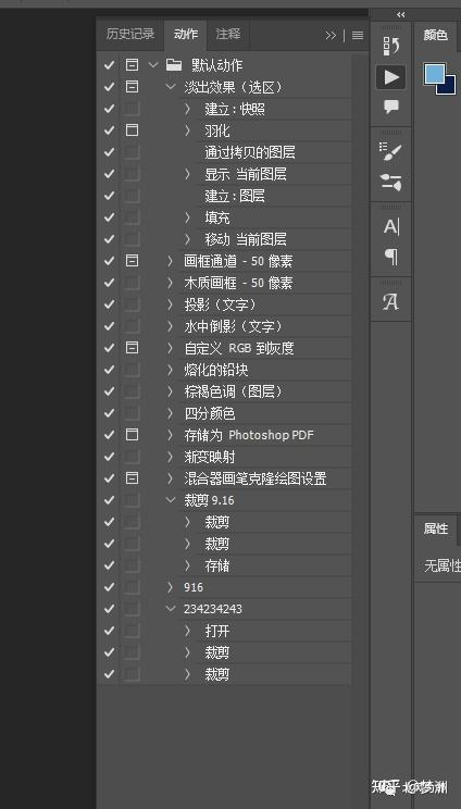 ps如何快速批量处理图片?