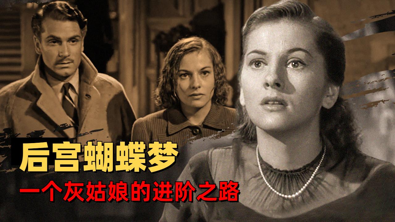 蝴蝶梦用甄嬛的视角打开希区柯克经典悬疑电影这味儿太冲了
