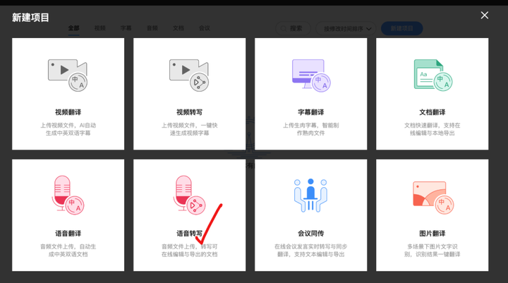 8个免费工具,帮你搞定语音转文字! - 知乎