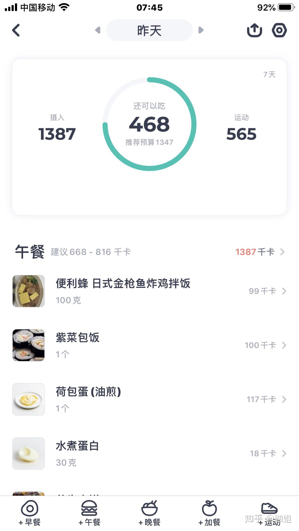 三天瘦6.7斤,第四天暴食,以为报应来了,结果…… - 知乎