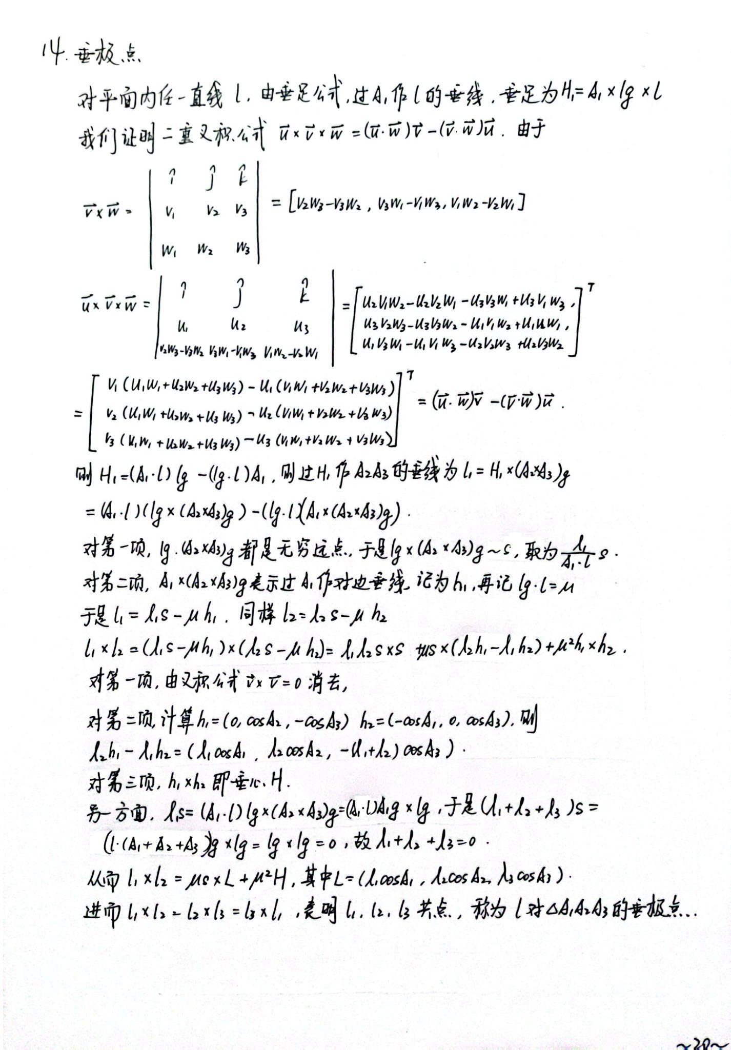 三线坐标系IV 用三线坐标解平面几何 - 知乎