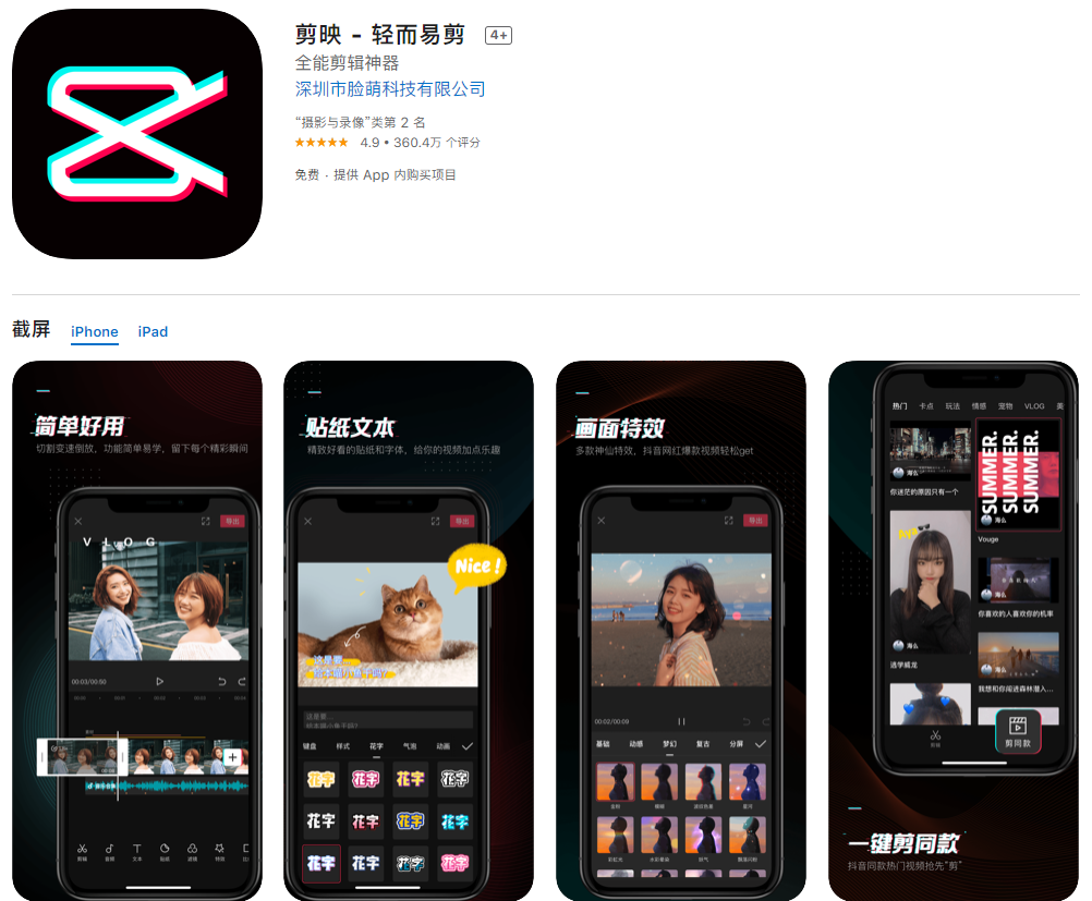 有哪些简单易操作适合小白的视频剪辑软件？ - 知乎