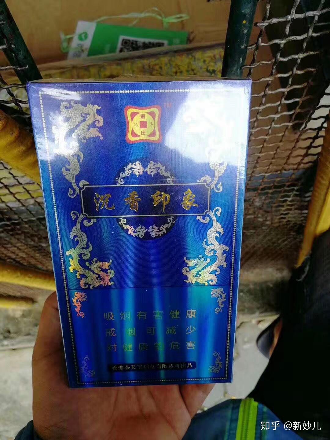 谁知道一款黄色盒子的叫沉香的烟? - 知乎