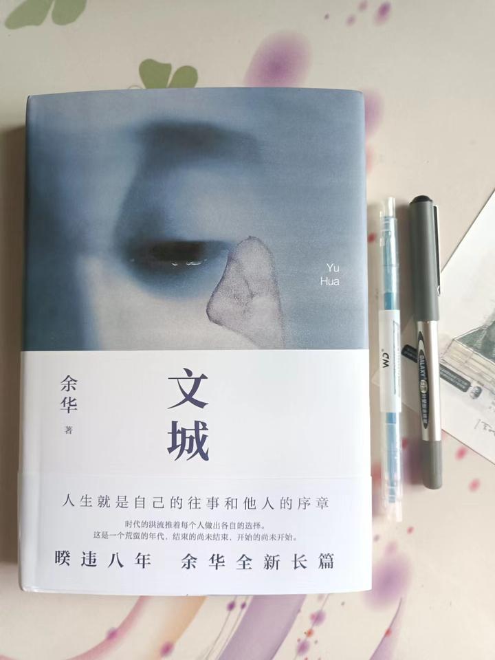 余华《文城》摘录 - 知乎