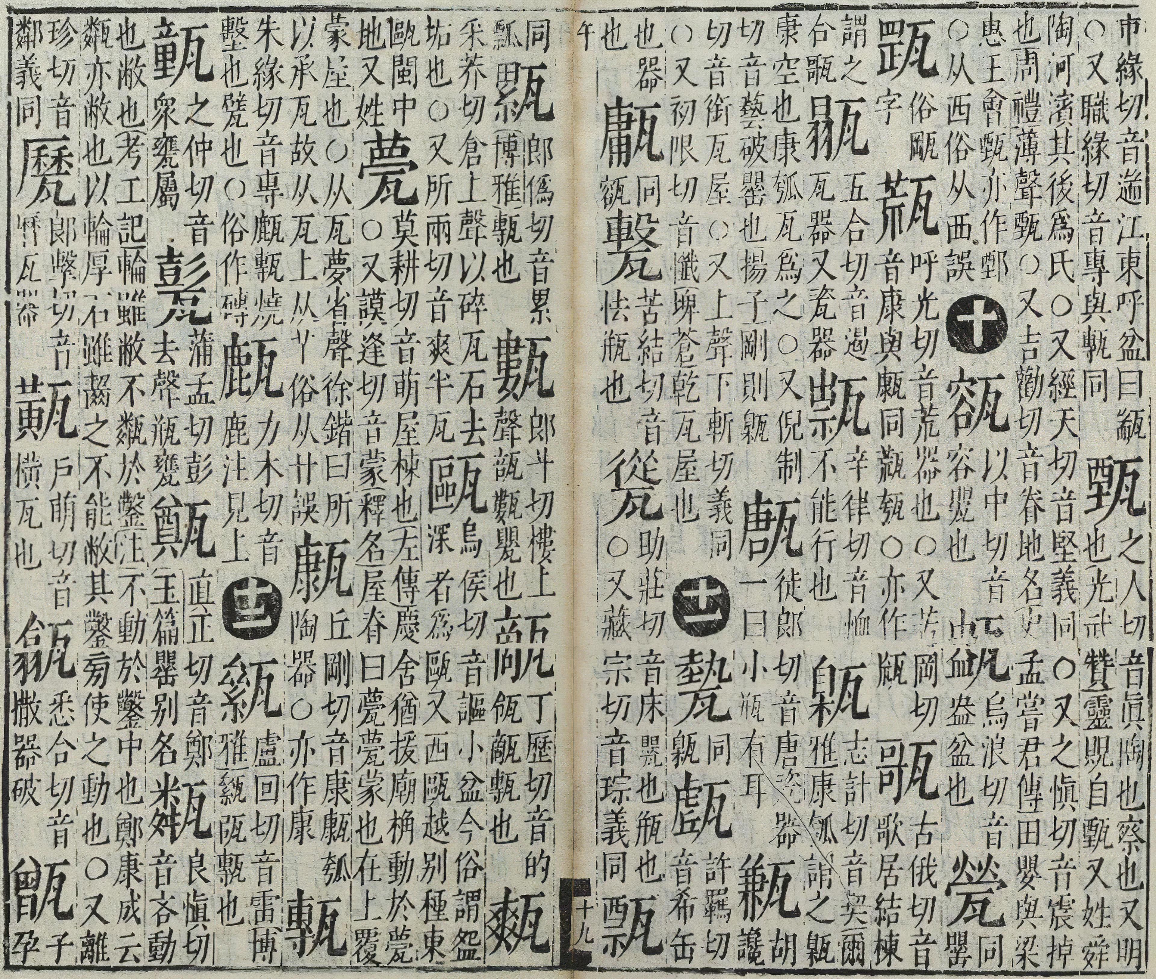 「甏」字怎么读? - 知乎