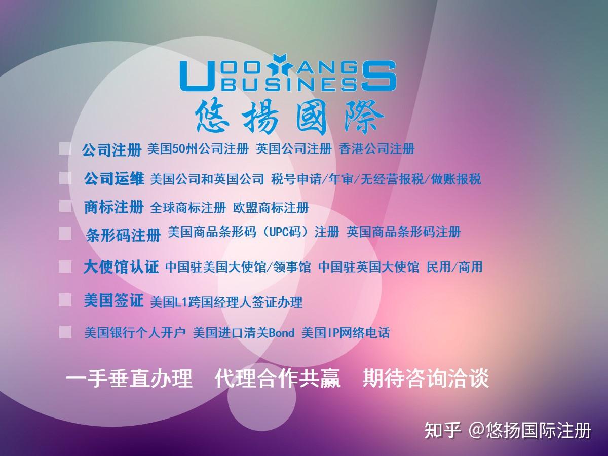 注册美国公司注意看！回答4个重要问题！ 有没有必要注册？有何用处和优势？注册时要注意什么？怎么进行注册？ - 知乎