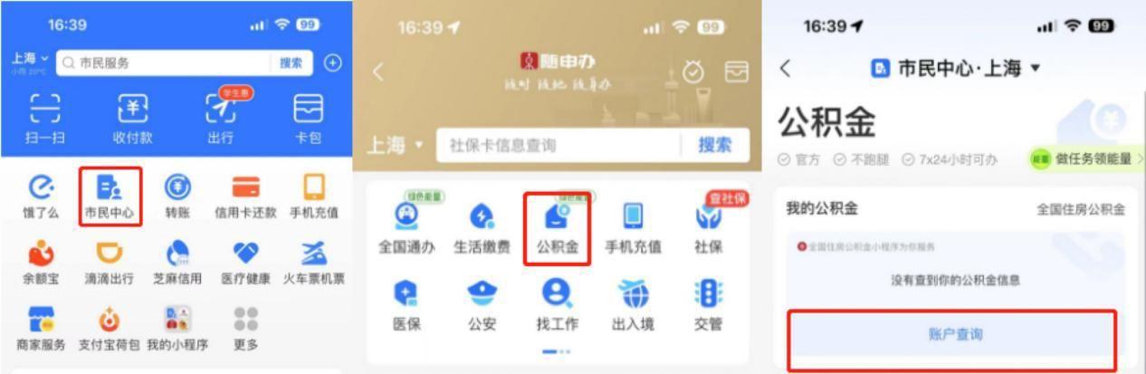 如何查询个人的公积金账户 - 知乎