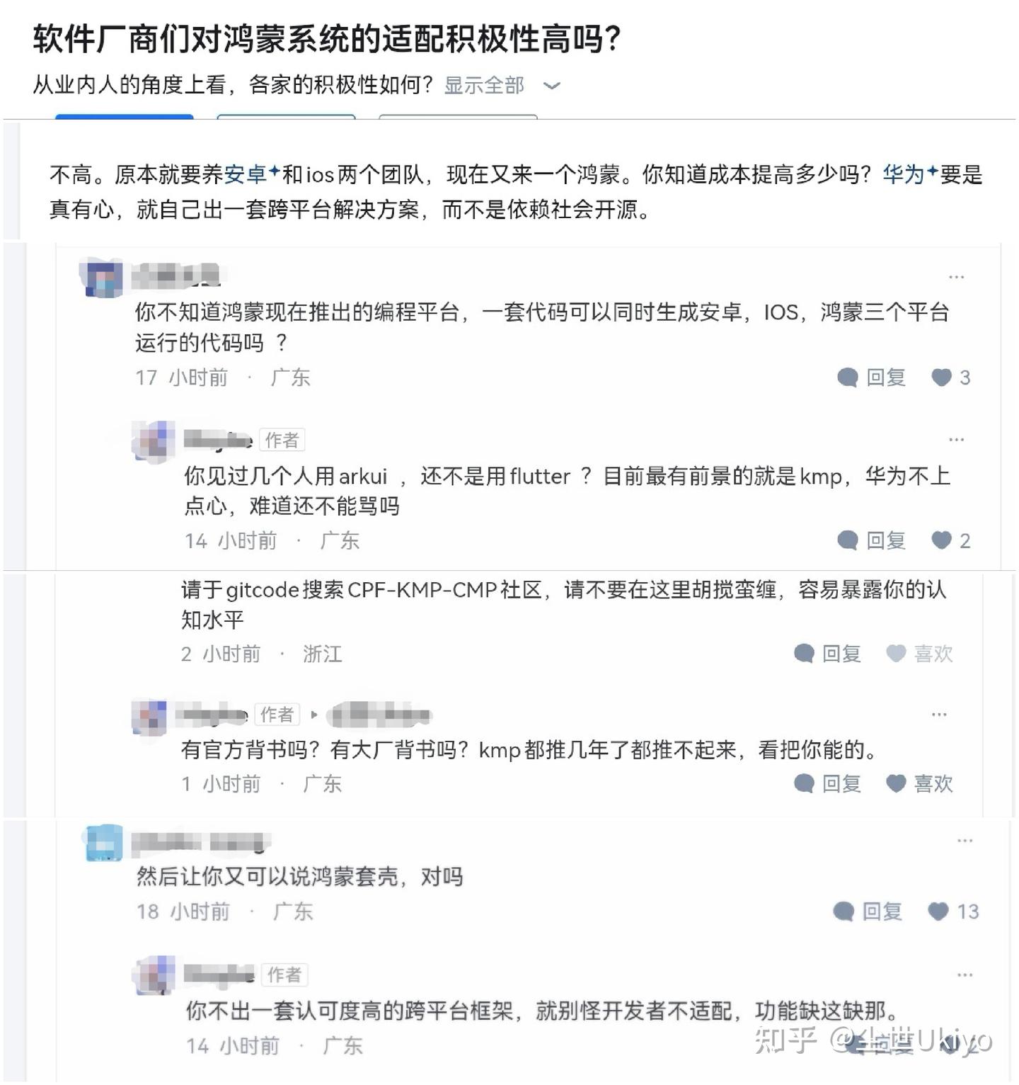 从知乎这条鸿蒙评论区,我把信息茧房里的双标逻辑扒得底朝天🤦♂️