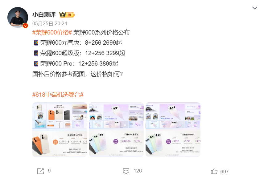 荣耀骁龙8Elite手机开始清仓，16G+1TB跌价1001元，比新机香多了