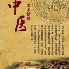 中医 - 知乎