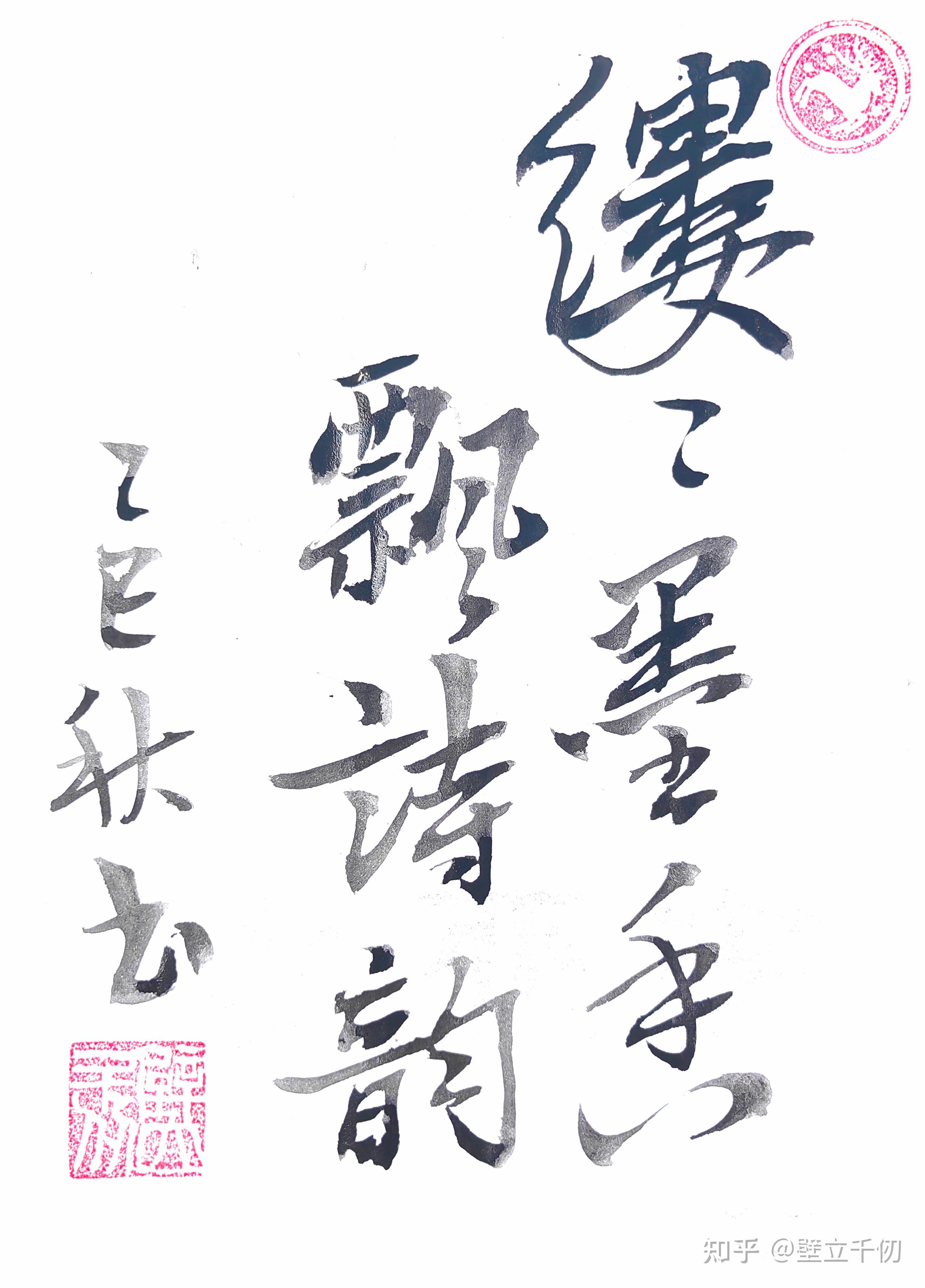 文笔挑战:“缕缕墨香飘诗韵”，怎么接下一句？ - 知乎