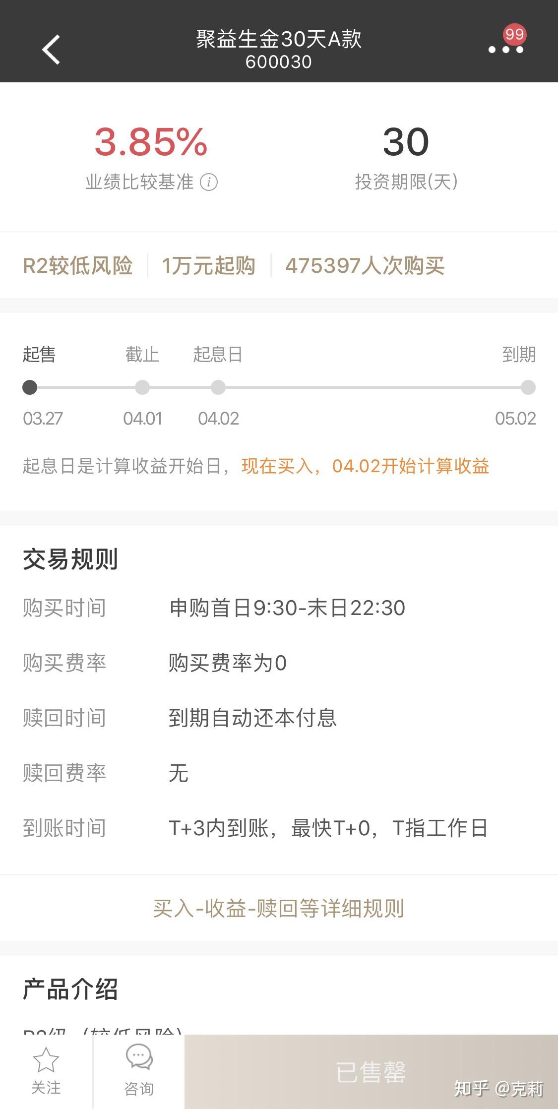 工银现金快线下载2021安卓最新版_手机app官方版免费安装下载_豌豆荚