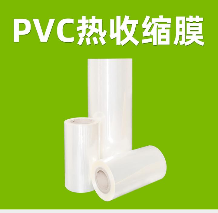如何延缓和阻止PVC热收缩膜老化现象 - 知乎