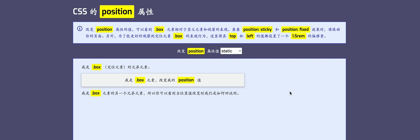 CSS 技巧:poistion: sticky 失效的所有原因 - 知乎