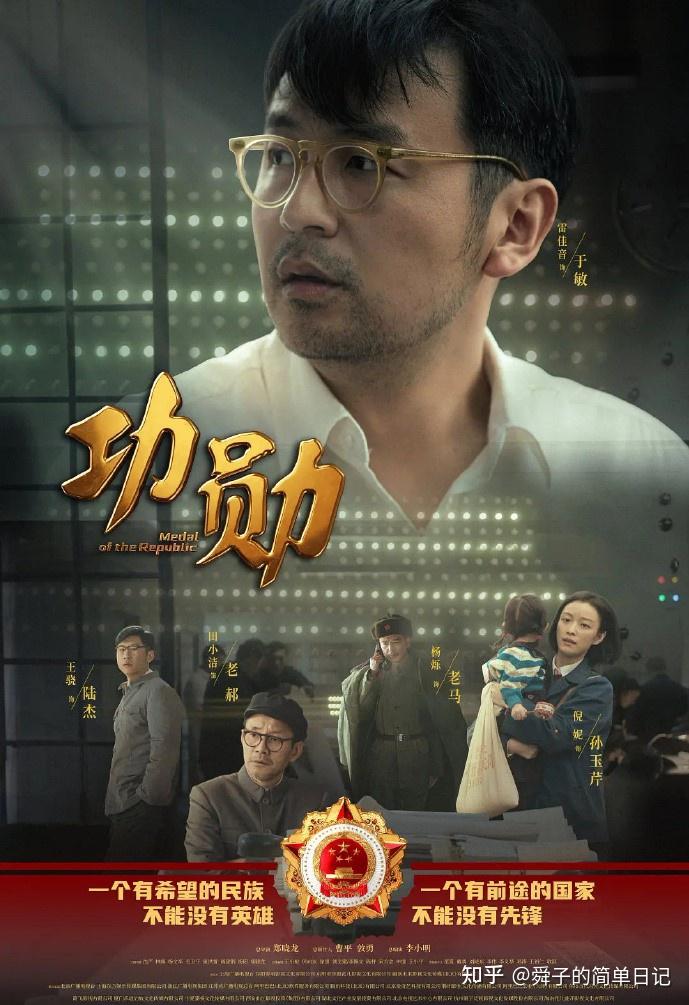 如何评价电视剧功勋哪个瞬间曾让你热泪盈眶