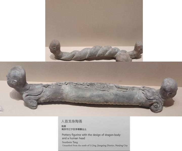 人首鱼身俑、人首蛇身俑介绍- 知乎