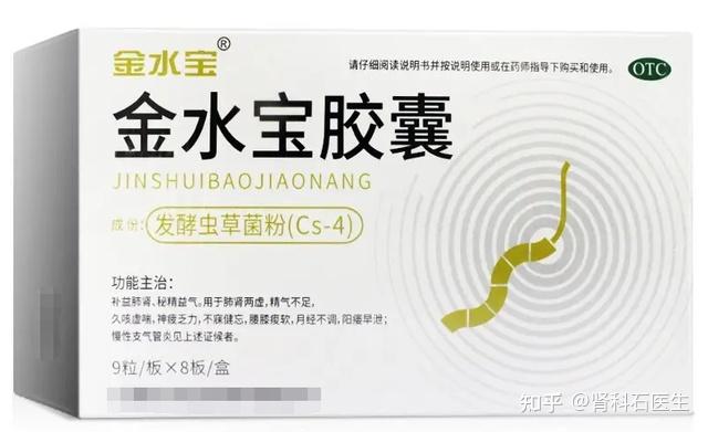 金水宝真的像他说的那么好吗?