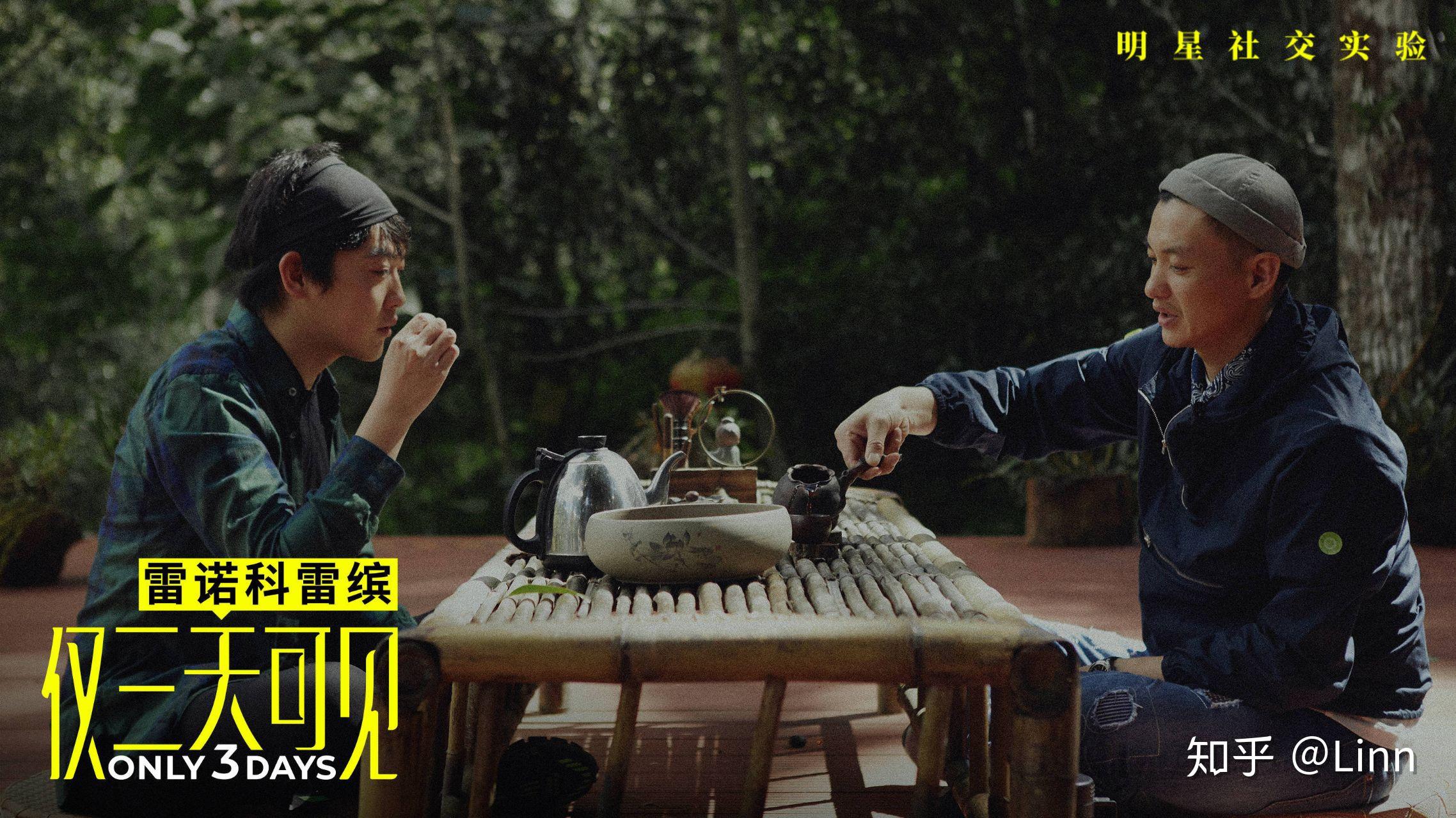 如何评价综艺《仅三天可见》第六期:姜思达对话周一围? - 知乎