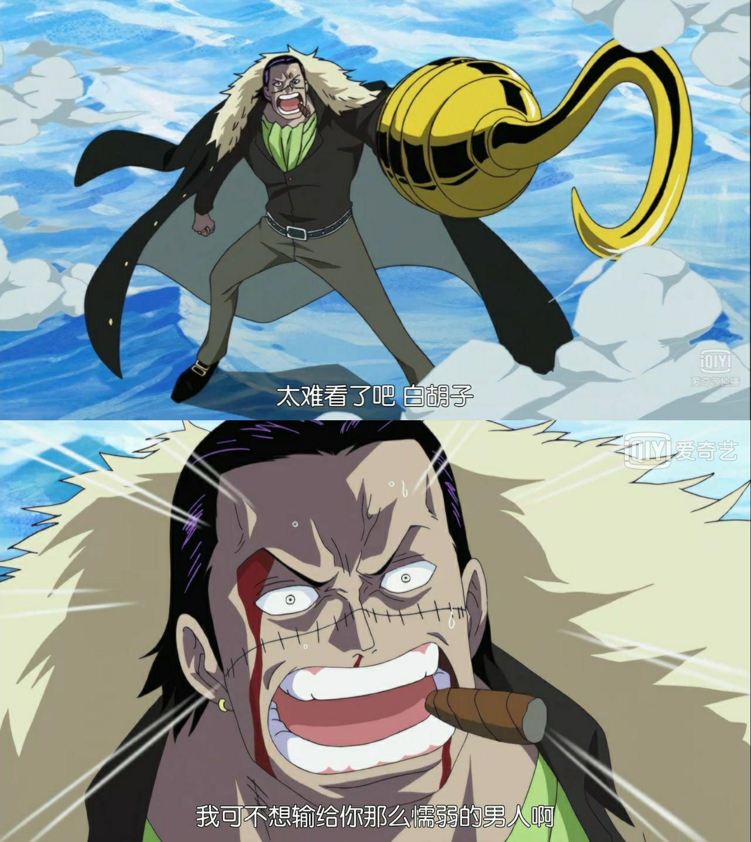 如何评价《海贼王》里的克洛克达尔? - 知乎