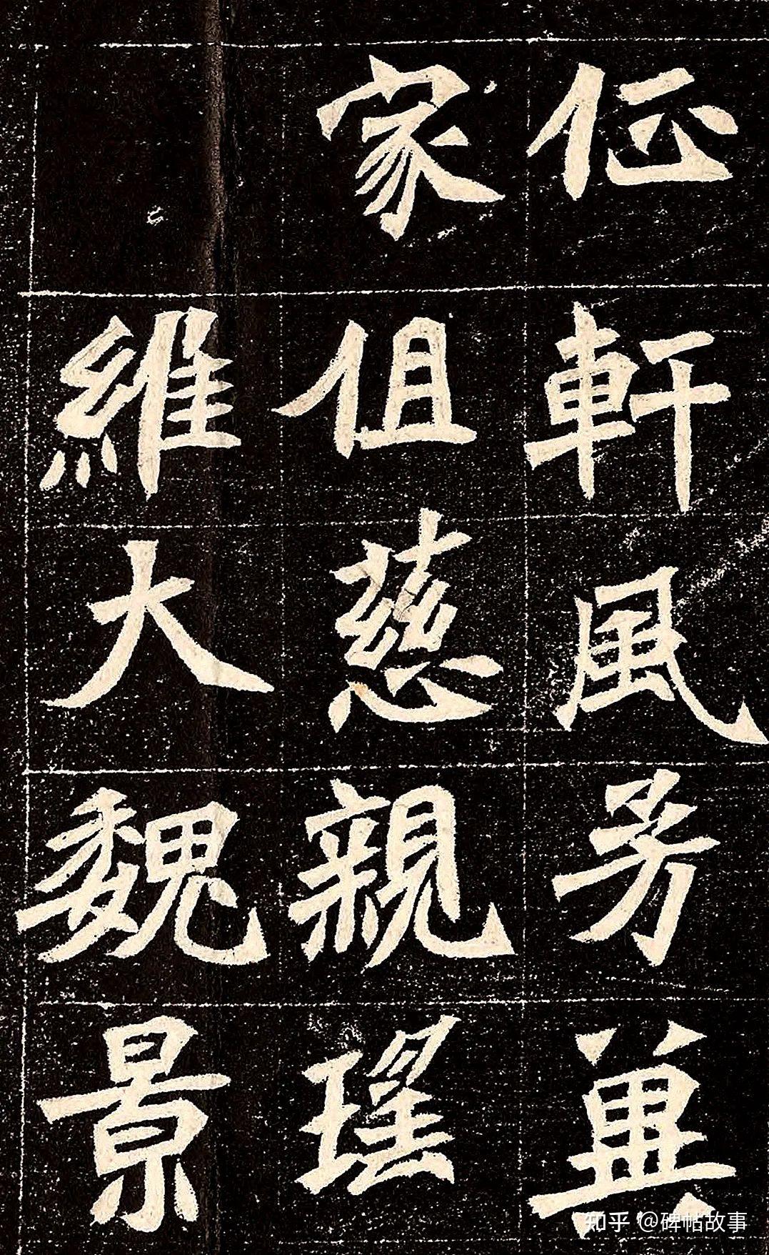 龙门二十品之《牛橛造像记》与《穆亮墓志》：简洁高古，宽博旷达