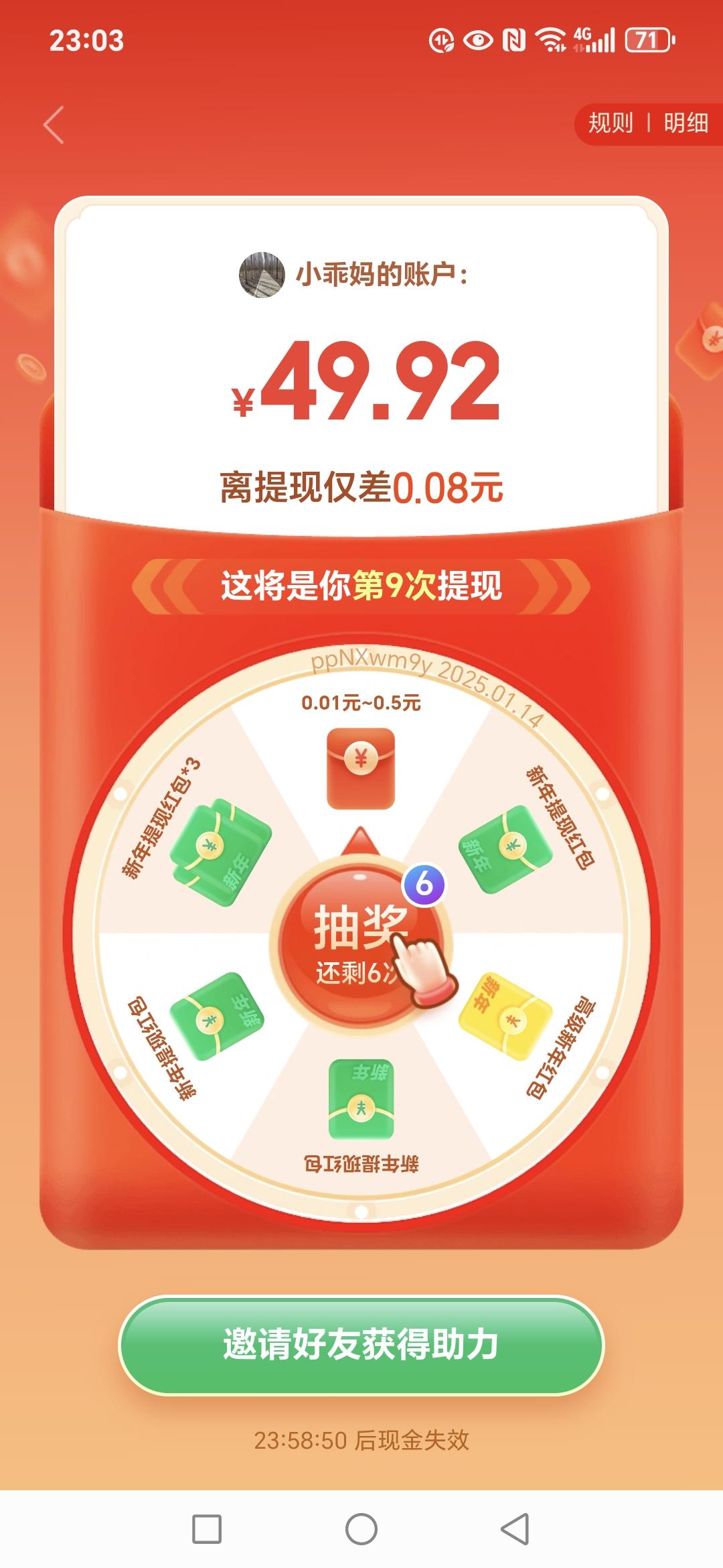 朋友你的拼多多成功提现过么?