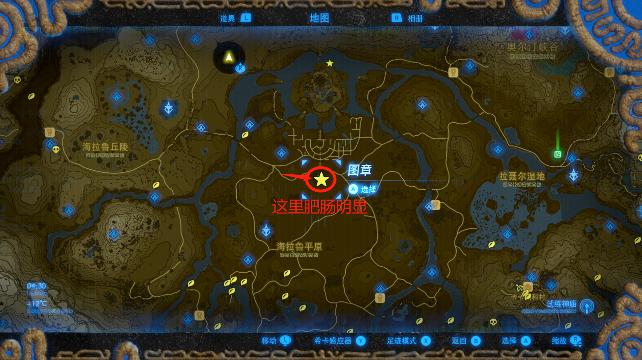 塞尔达传说荒野之息12个回忆分别在哪