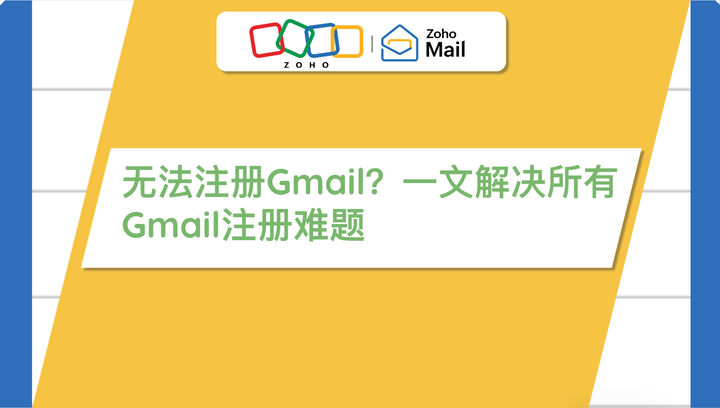 无法注册Gmail?一文解决所有Gmail注册难题 - 知乎