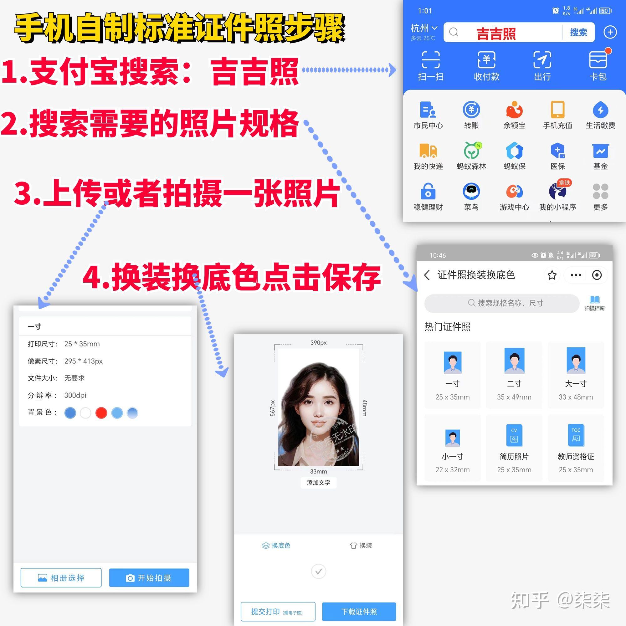 照片怎么弄成50kb？两个方法搞定证件照 - 知乎